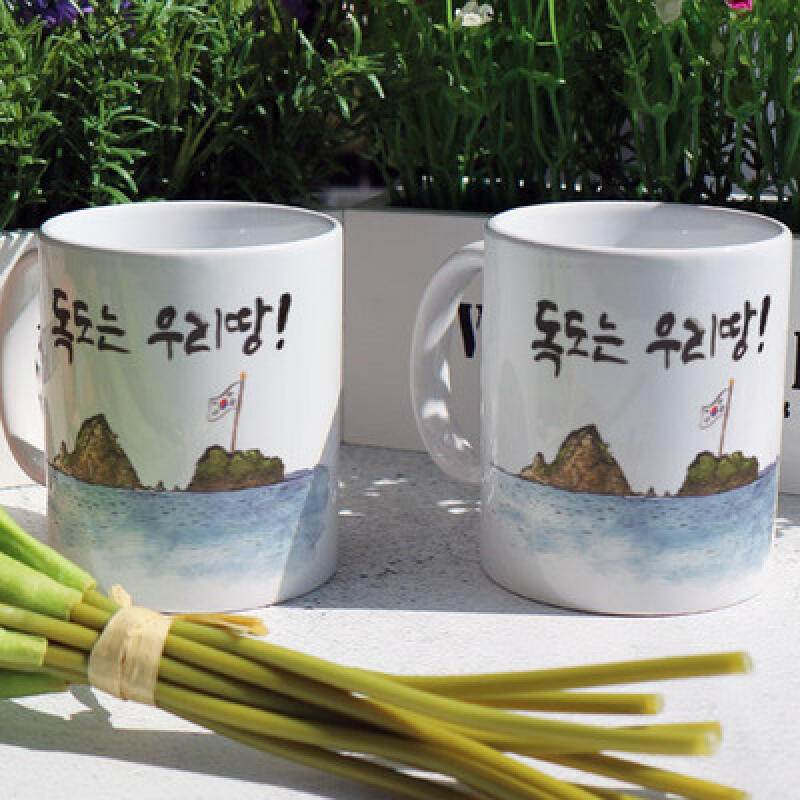 cs673-Design Mug 2p-Dokdo is our land