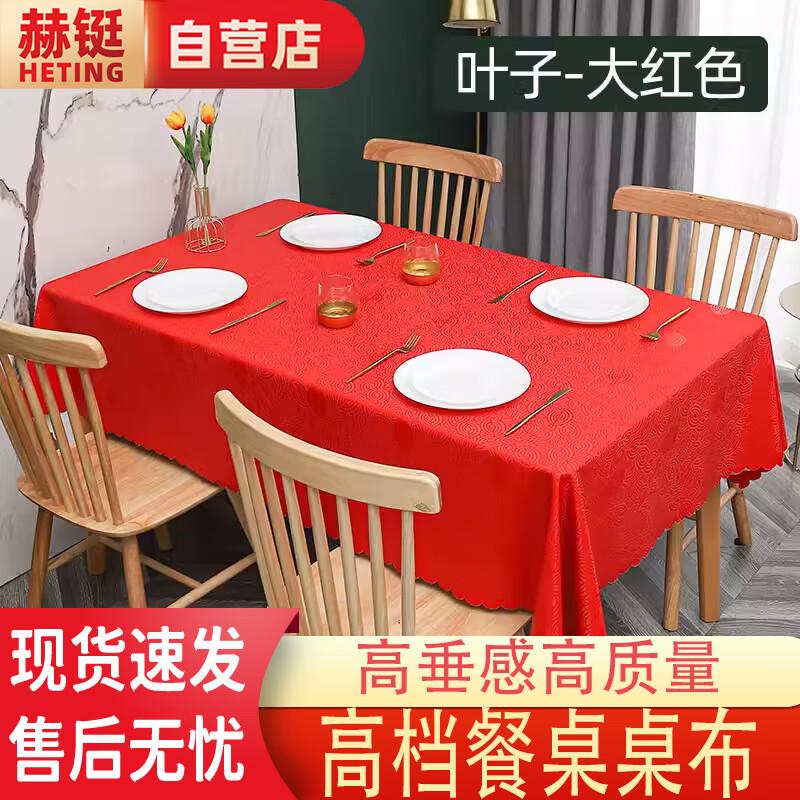 Heting HAFC Waterproof PU Tablecloth with Leaf Pattern