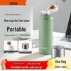 SUPOR 316L Stainless Steel Portable Tea Bottle