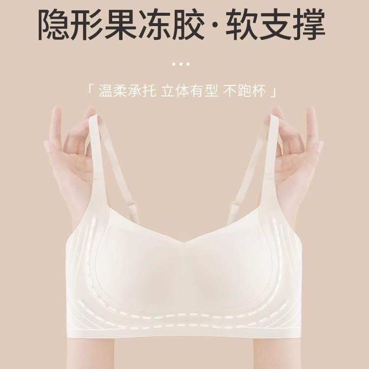 Lift seamless underwear, women's small breasts gather without steel rings, close sub-breasts, anti-sagging comfort, nude soft support text