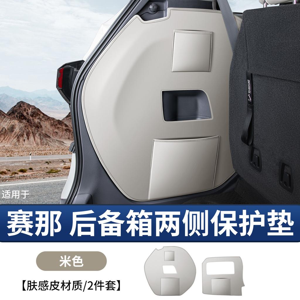 Car Rear Trunk Left Right Anti-Scratch Protector for Toyota Sienna Granvia  Thickened Non-Slip Interior Upgrade Accessories