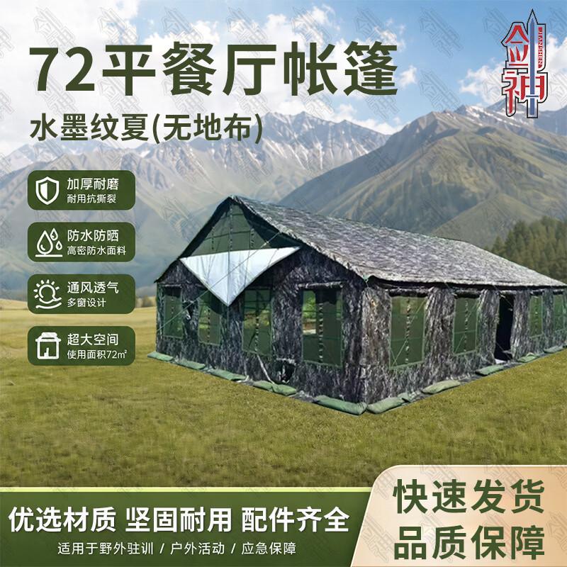 Jianshen 72sqm Outdoor Dining Tent and Accessories