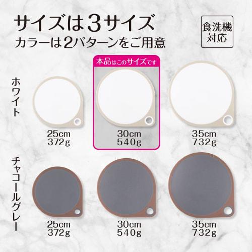 Kai KAI KITCHEN Round Cutting Board, 30cm, White, Dishwasher Safe, AP5328