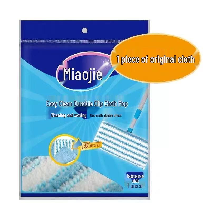 Miaojie Quick-Dry Antibacterial Mop Cloth - Detachable, Washable, and Durable.