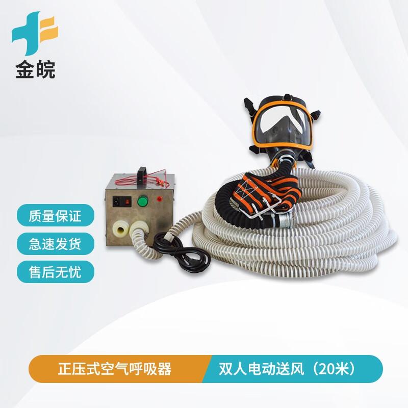 Jinwan Positive Pressure Air Respirator