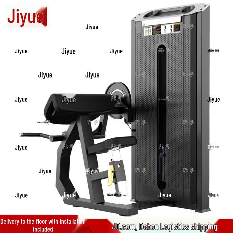 Jiyue Seated Bicep Tricep Dual Trainer