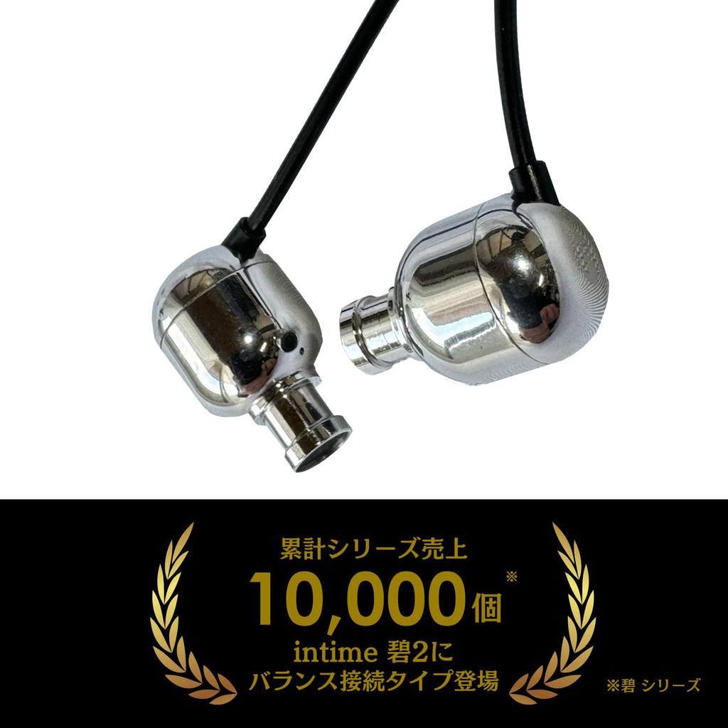 INTIME Kabelgebundene Ao2 Balanced Kopfhörer, Balanced, Silber, In-Ear Typ, 4,4mm Anschluss, O2-SR2-4.4