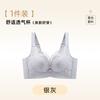 Mulberry silk non-magnetic steel ring bra, small breasts gathered, upper support, breathable, anti-sagging, sub-breasts underwear, women's bra