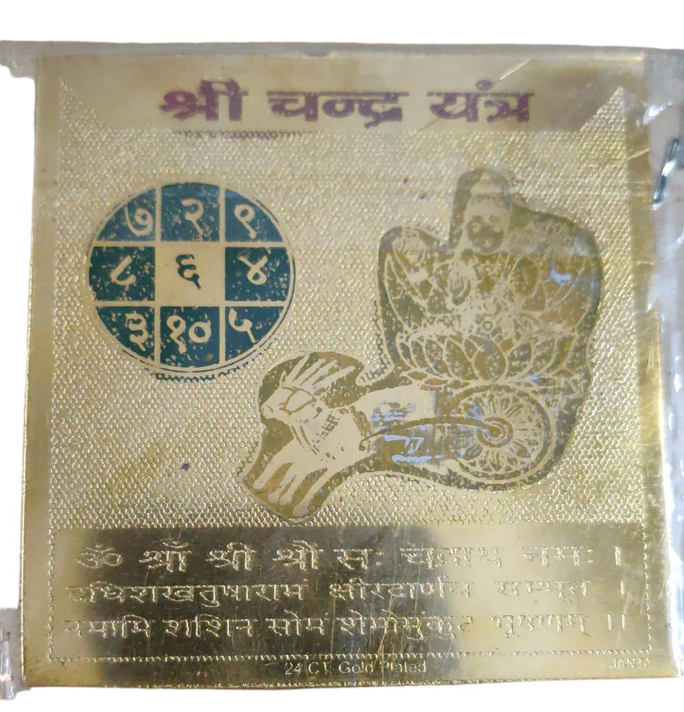 @ Indian Traditional Copper Shree Shani Chandra Vishyog For Pooja 3x3 Inch Zr604-60%Off