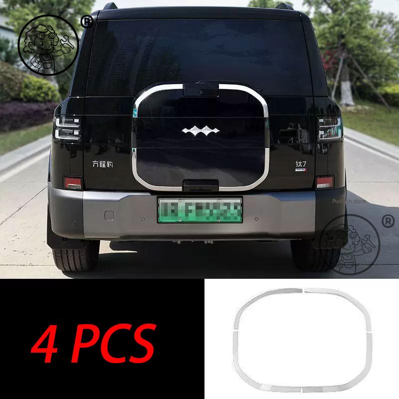 For BYD Leopard 7 Titanium 7 2025 2026 Rear Backpack Protective Trim Spare Tire Cover Decorative Strip Car Styling Accessories