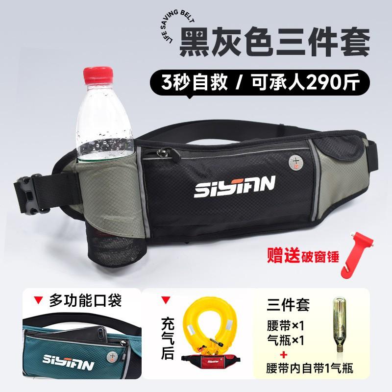 Automatic Inflatable Life Vest Belt Fishing Swimming Water Sports