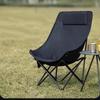 Portable High-Back Folding Moon Lounge Chair
