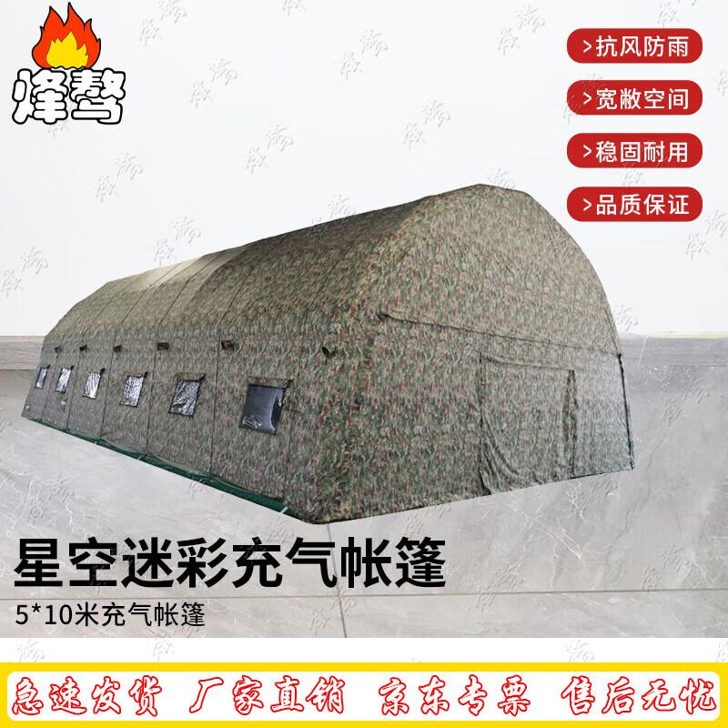 Feng Ao Portable Camouflage Inflatable Tent