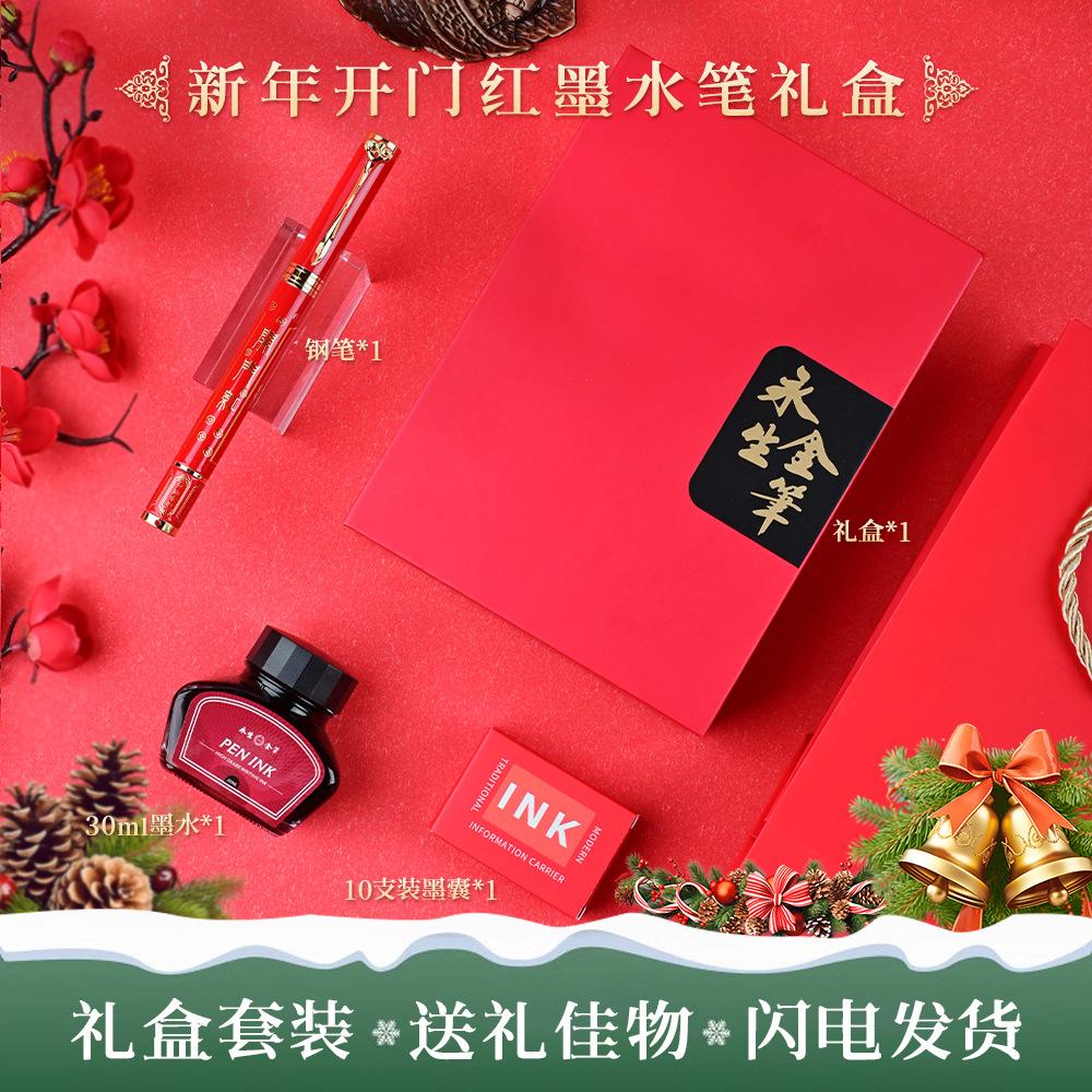 Teachers' Day Gifts Must Pass The Champion Pen In Every Exam, The Gold List Title Pen Set Has A Good Start, Ruyi Pen