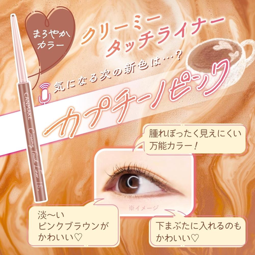 Canmake Creamy Touch Liner 15 Cappuccino Pink eyeliner żelowy gładki ekstra cienki