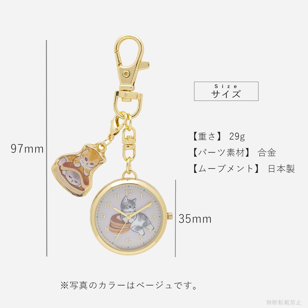 Fieldwork Women's Analog Pocket Watch with Keychain, Beige, mofusand MSD003-2