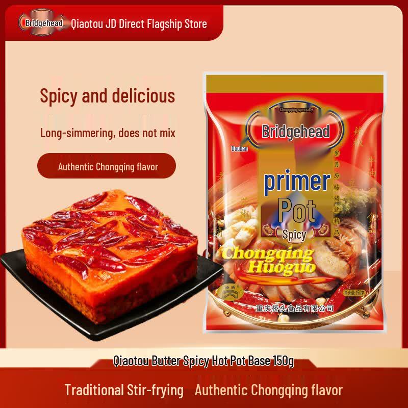 Qiaotou Chongqing Spicy Butter Hot Pot Base