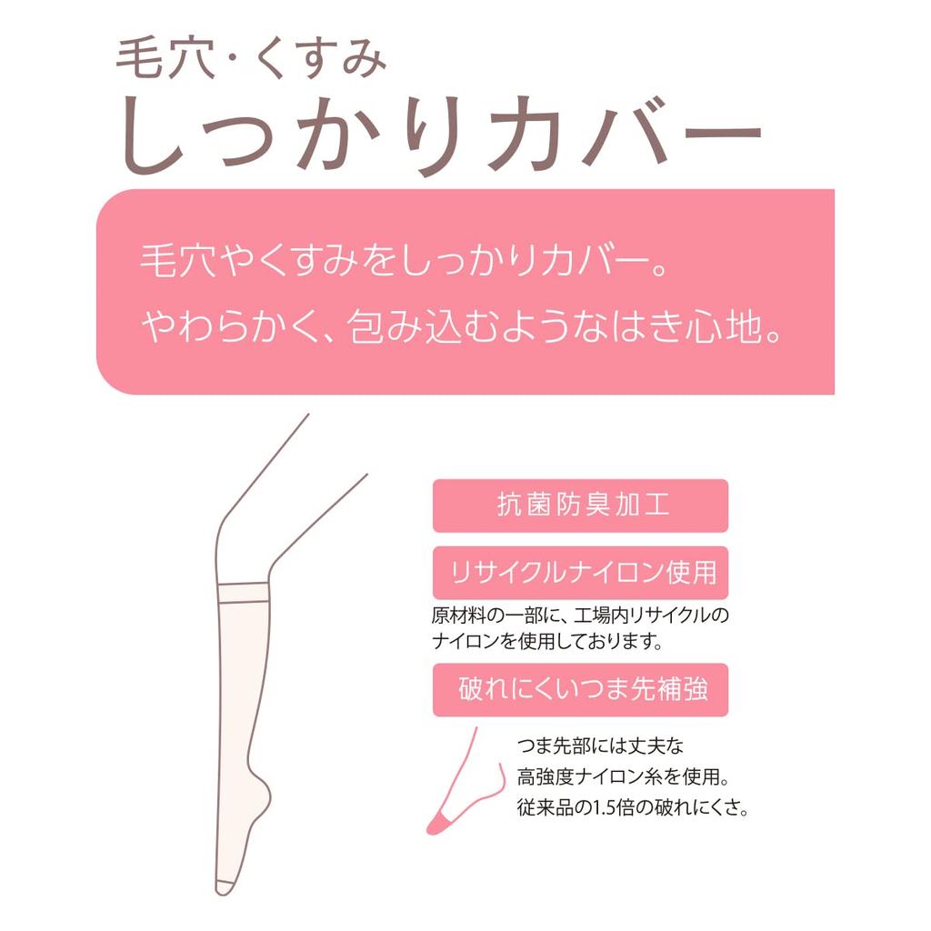 Amazon Exclusive 6 Pairs Pairs x Solid Color Short Excellent Coverage for Pores and Dullness Great Value Pantyhose by Fukuske [Daily Satisfaction]