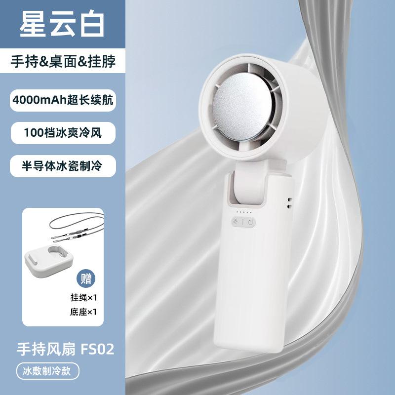 2026 new handheld fan small handheld small electric fan neck fan small dormitory usb small fan cooling [free lanyard + base] 4000mah