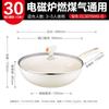 Nano Ceramic Non-stick Frying Pan Wok
