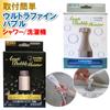 Fuji Keiki Bubble Meister Ultra Fine Bubble Generator for Shower Washing Machine Bubble Generator Set of 2 &