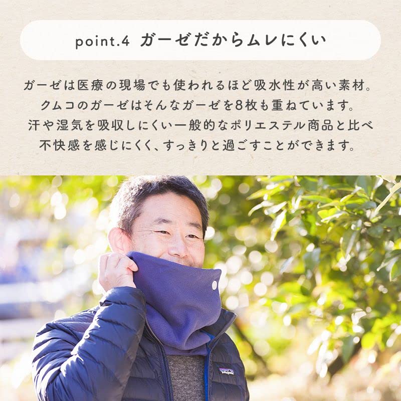 Neck with One Size Fits Made in Made with Japanese Bleached Fabric [cumuco] Warmer, 8-Layer Gauze, Buttons, Snood, Scarf, All, 100% Cotton, Japan,