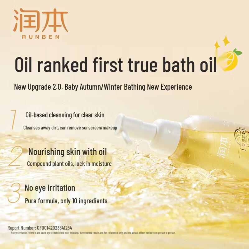 Runben Kids Nourishing Bath Oil