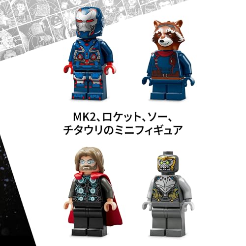 LEGO Marvel Avengers: Endgame Thor Vs. Chitauri Toy, Birthday Gift, Building Blocks, Boys and Girls, Ages 8, 9, and 10, Elementary School Students, Ma