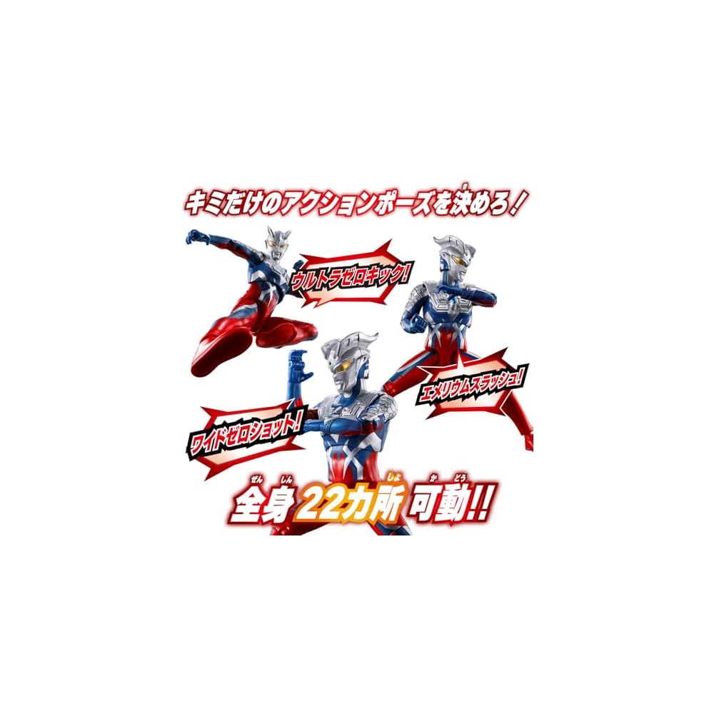 Bandai Sound Action Ultraman Zero Figure with Sound Effects and Articulated Joints