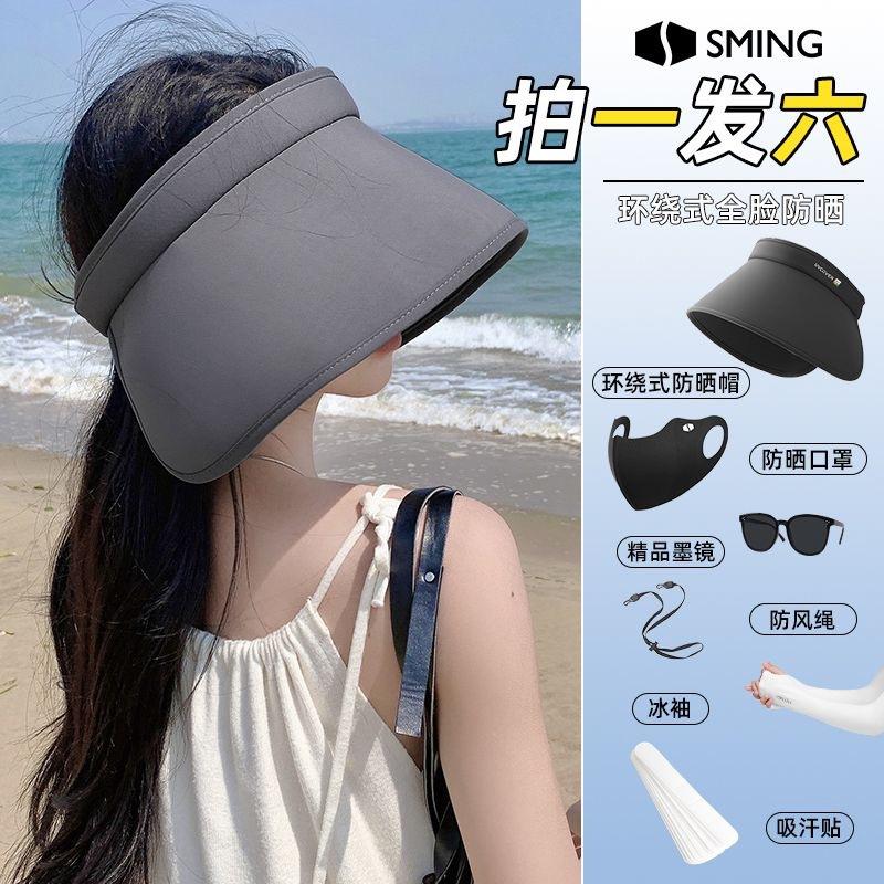 Sun hat bucket hat outdoor sunscreen set combination sunscreen hat + ice sleeve + sunscreen mask and other combination sets