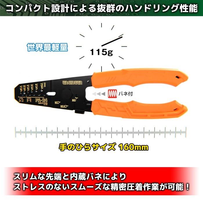ENGINEER Precision Crimping Pliers PA-24 Orange (x 1)