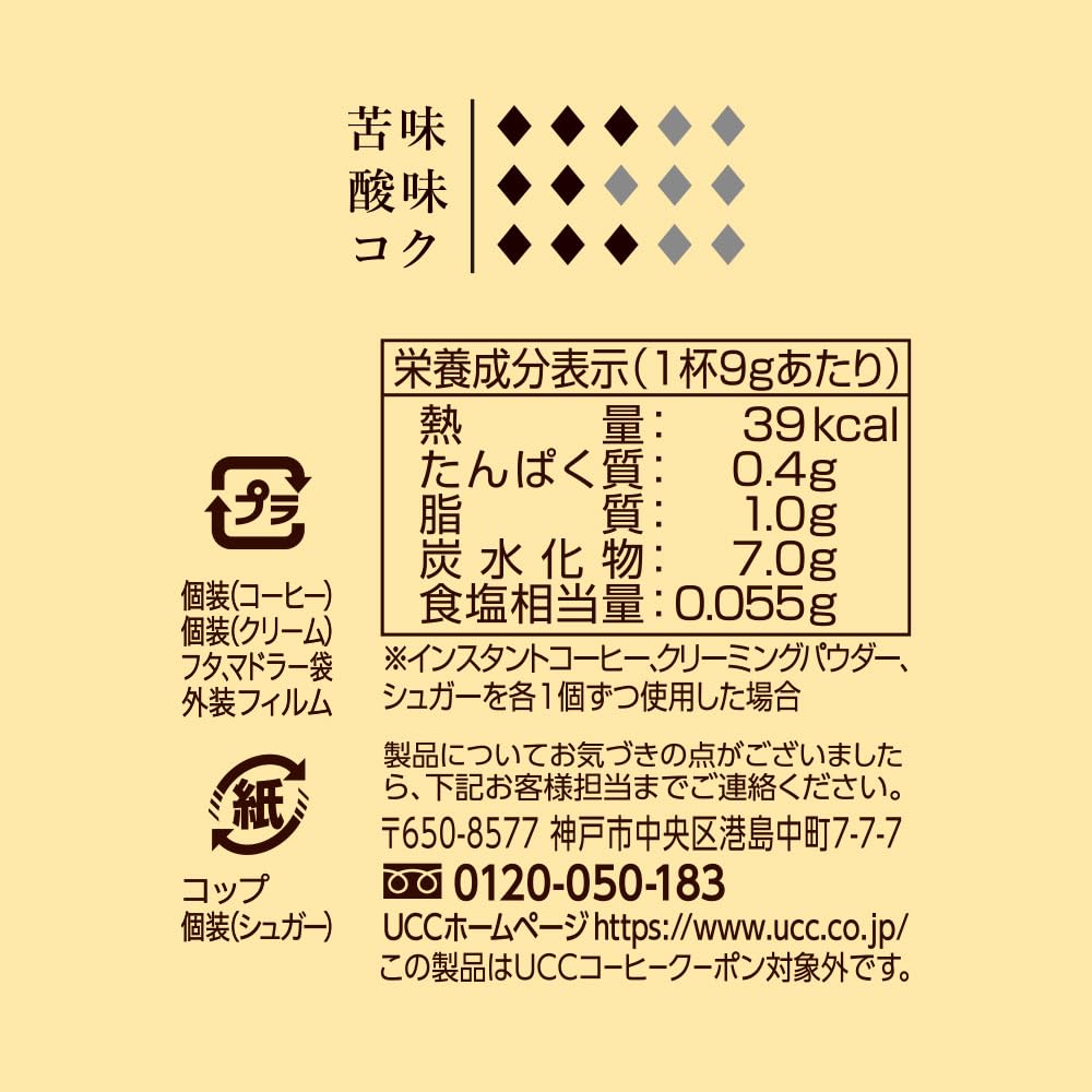 The Blend 114 Cup 48 cups x 4 Coffee, (12 cups) [Instant Coffee]