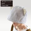 [KON-TEX] Imabari Sauna Hat <55020-007> NEKO Cat Ear Sauna Hat Imabari Towel Brand Certified Product Sauna Sauna Enthusiast Sauna Goods 100% Cotton An