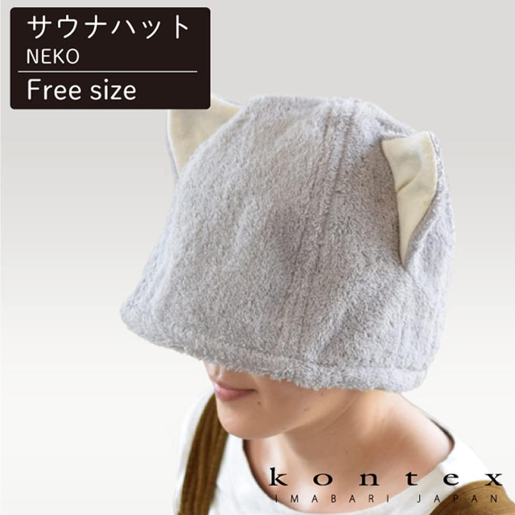 [KON-TEX] Imabari Sauna Hat <55020-007> NEKO Cat Ear Sauna Hat Imabari Towel Brand Certified Product Sauna Sauna Enthusiast Sauna Goods 100% Cotton An