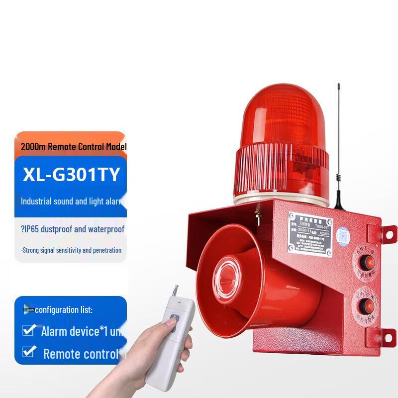 Xunling Wireless Outdoor Sound & Light Alarm System