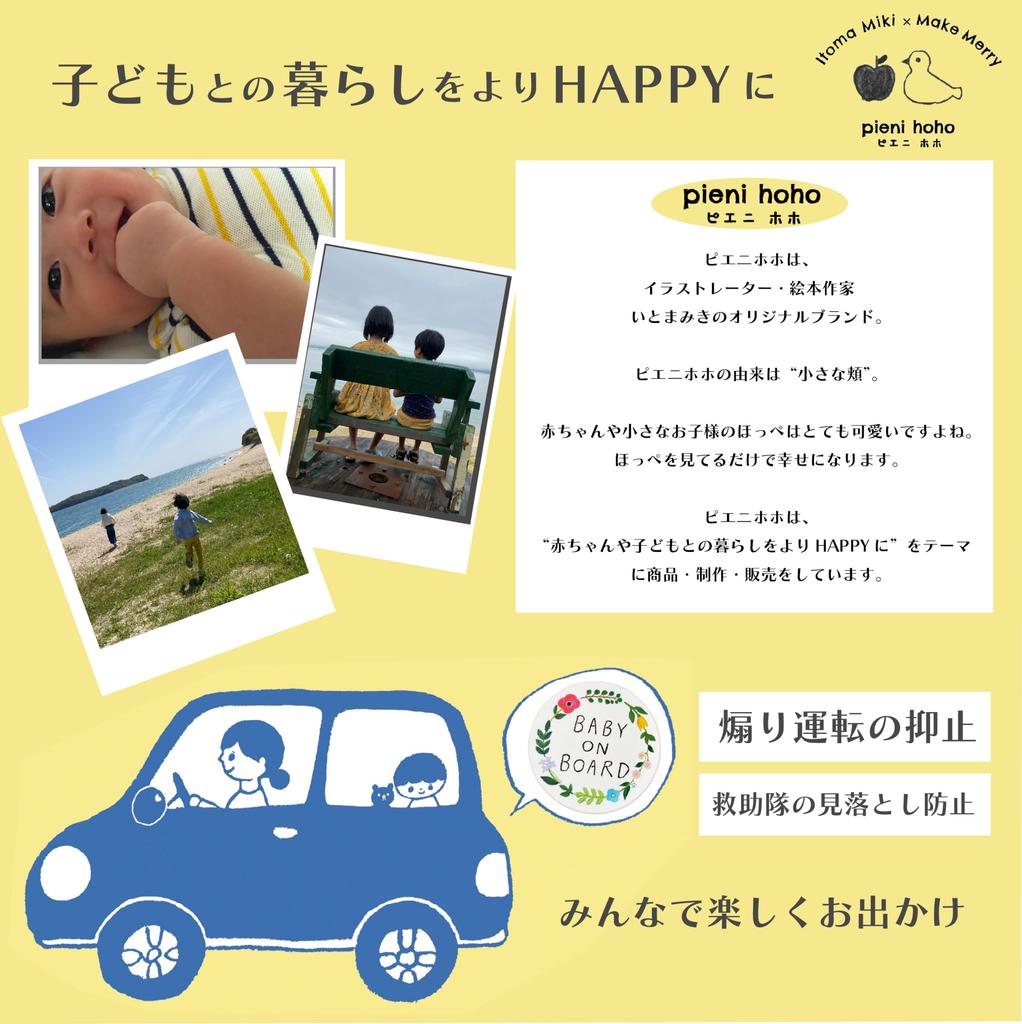 pienihoho Ito Maki Original Illustration Car Magnet KIDS ON BOARD 14cm Diameter Safety Sign Sign Wreath Illustration Series In-Road (Flower KIDS)