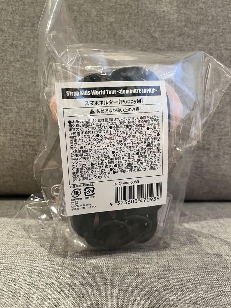 [USED] SKZOO PuppyM Smartphone Holder Straykids Seungmin