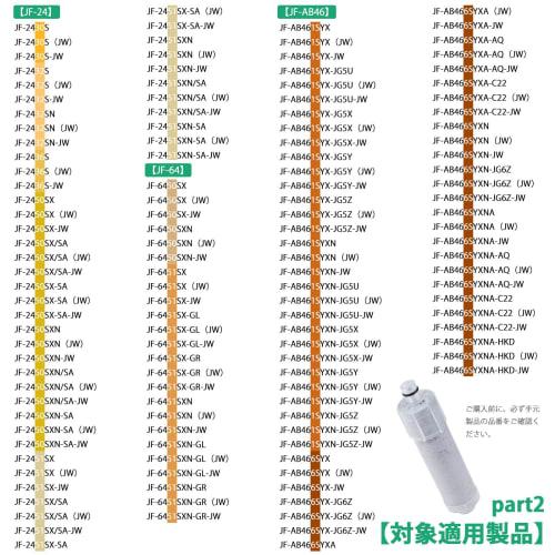 Replacement cartridges for JF-20-T, JF-20-F water purifiers, 5+1 substance removal, JF-20-S, JF-20-CF economy type cartridges, JF-20-LOL2 water purifi