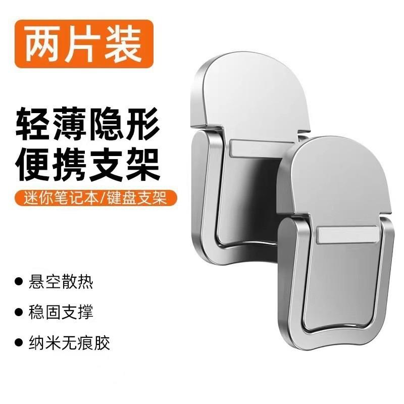 

Laptop Stand, Single [one Pair] One Size