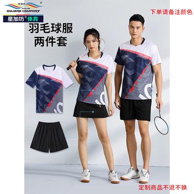 XingJiaFang Customizable Badminton Team Uniform Set