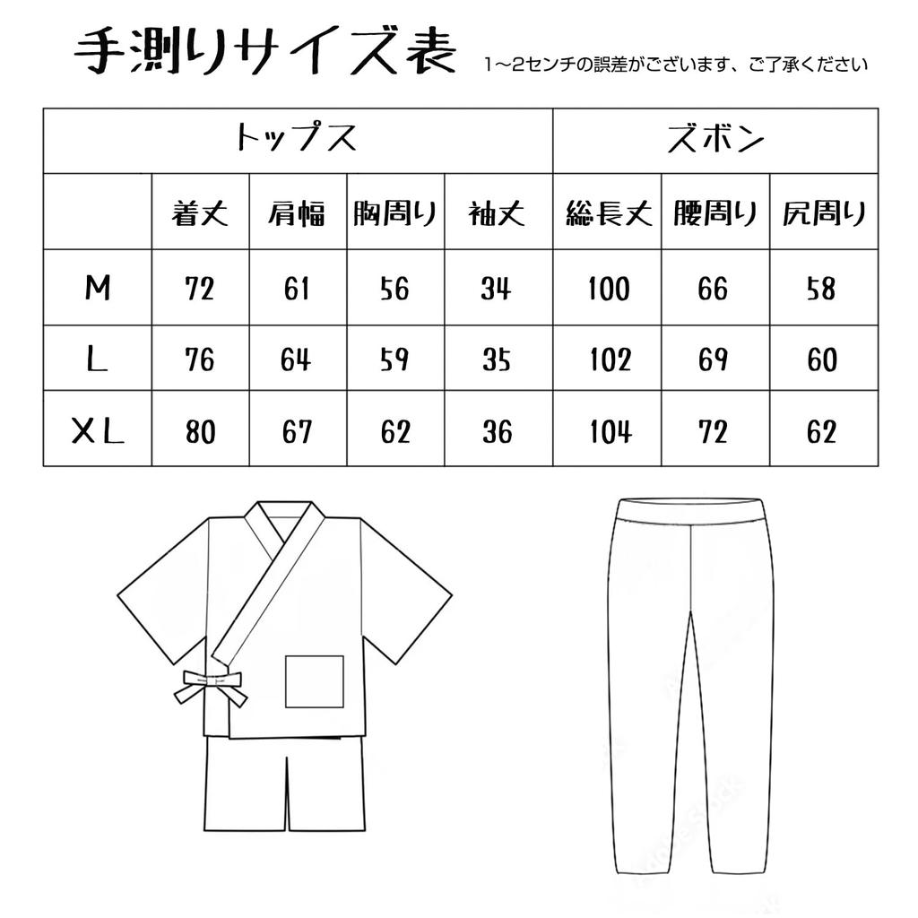 Pajamas for Japanese Room Gentle on the Sweat Quick Loose Work Top and Bottom Set [GREATCALL] Men, 100% Cotton, Style, Wear, 3/4 Sleeves, Soft, Skin,