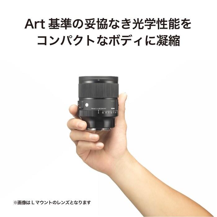 Sigma 24mm F1.4 DG DN Lens for Sony E-mount Art Black