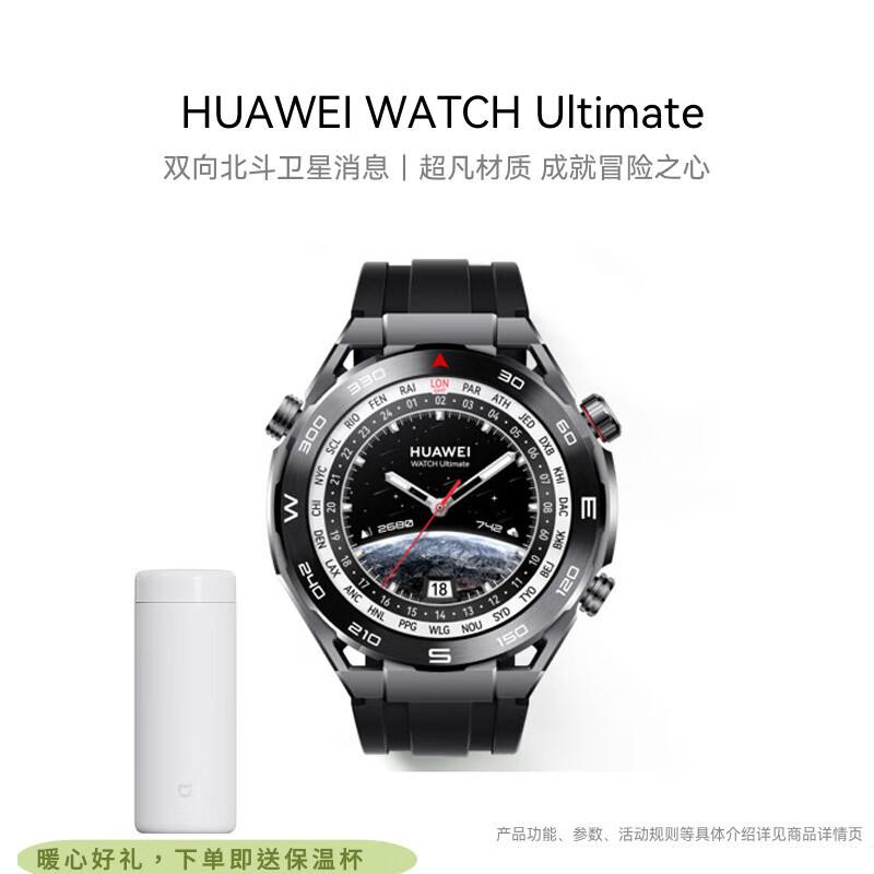 

Huawei Watch Ultimate Exploration Smartwatch (CN version)