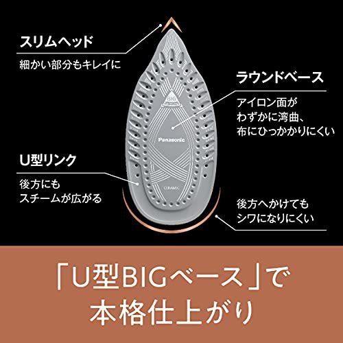 Panasonic Corded Steam Iron Gold Tone NI-U700-N