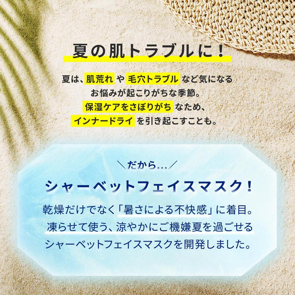 LULULUN Premium Lululun Sherbet Mask (Mint Scent)