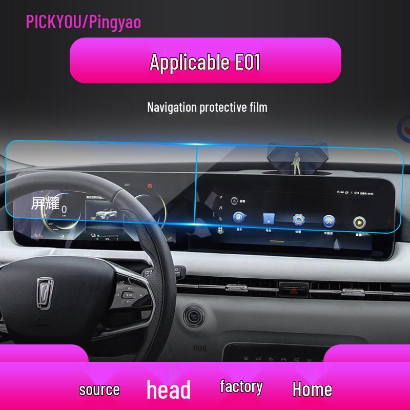 23 Benteng T99 Center Console Displayschutzfolie Gehärtete Folie für Autos