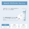 Orbis Aquanist Wash Lotion  Moisturizer Series  Light Moist  Rich Moist