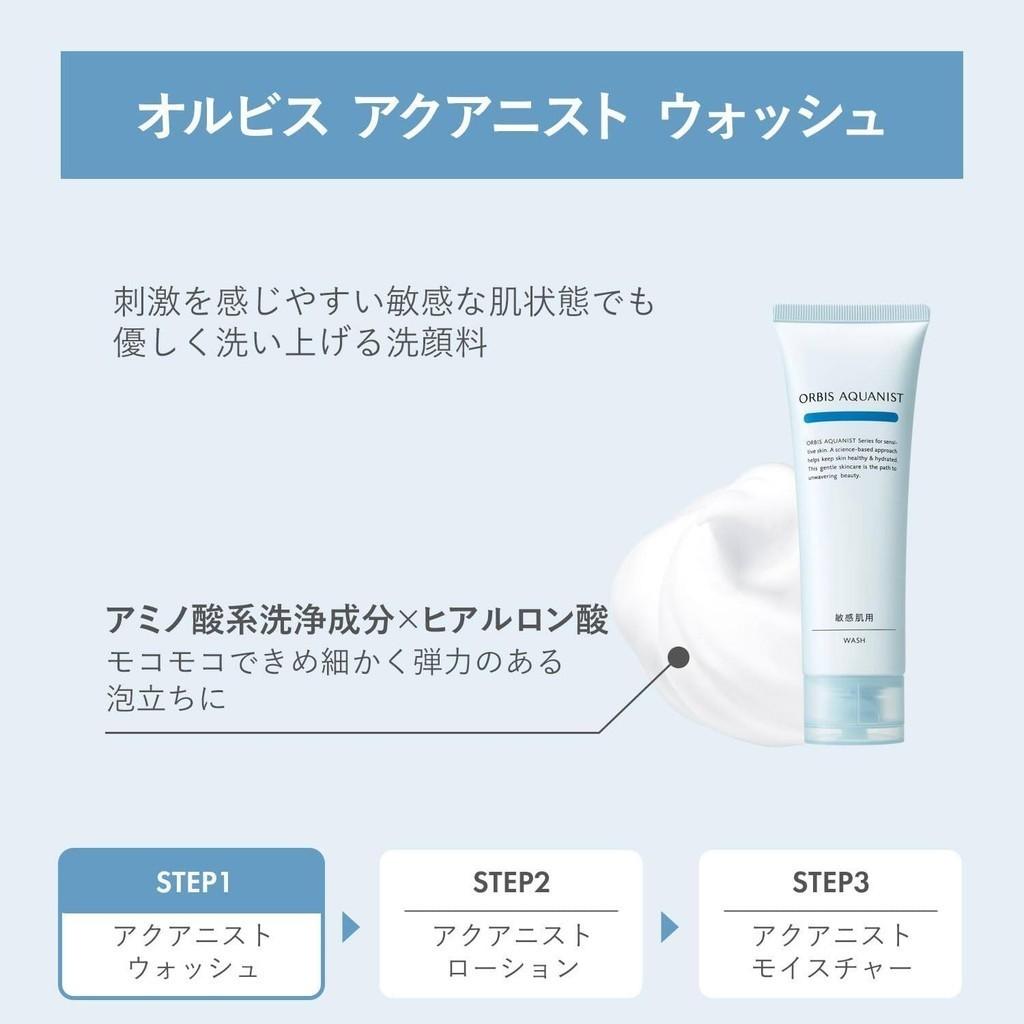Orbis Aquanist Wash Lotion  Moisturizer Series  Light Moist  Rich Moist