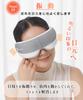 AQielev Eye Hot Eye Mask 6 2 Pressure Supervised by a Sleep Features Air and Bluetooth USB with Eye Adjustable Perfect for Respect for the Aged and