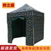 Zi Zhi Sheng M-Color Outdoor Sunshade Canopy & Umbrella